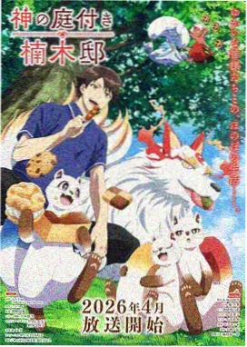 蜗牛勇士 蜗牛视频动漫